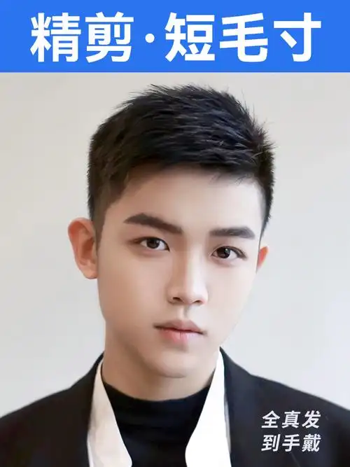 假发男短发全真发毛寸无痕隐形男士假发片补头顶轻薄自然一体发片