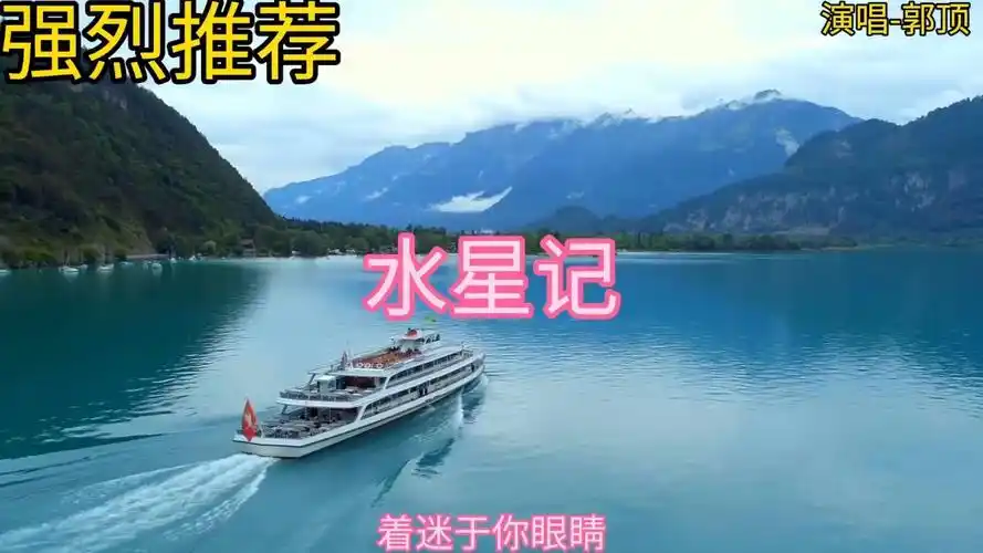 强烈推荐-水星记