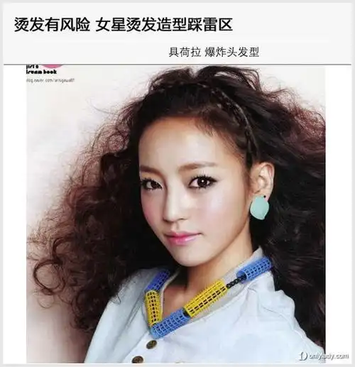 2013发型流行趋势,最新 女性狂野爆炸烫发发型 超拽男生爆炸头发型