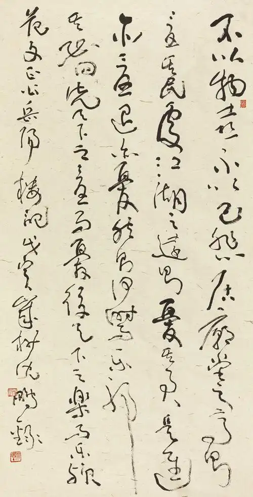 草书《岳阳楼记》