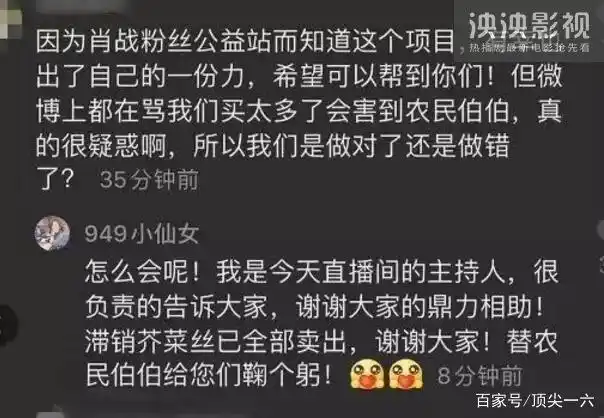肖战宣传公益被指洗白怎么回事 肖战227事件详情始末
