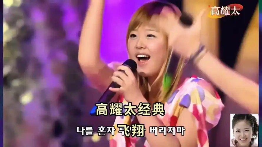 韩国劲舞团(高耀太)飞翔 经典现场