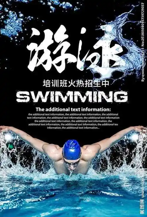 《任意游泳健身●欧亚达旗舰店》暑期游泳培训班前98名创始学员火热