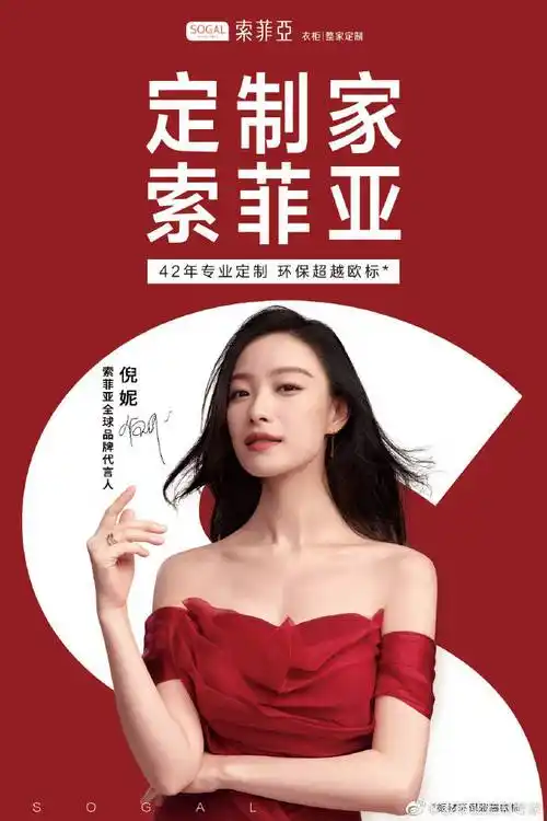 最近,著名女星倪妮的代言美图出炉,靓丽多姿!