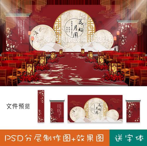 大红色新中式婚礼背景设计效果图 婚庆迎宾舞台喷绘kt板psd源素材