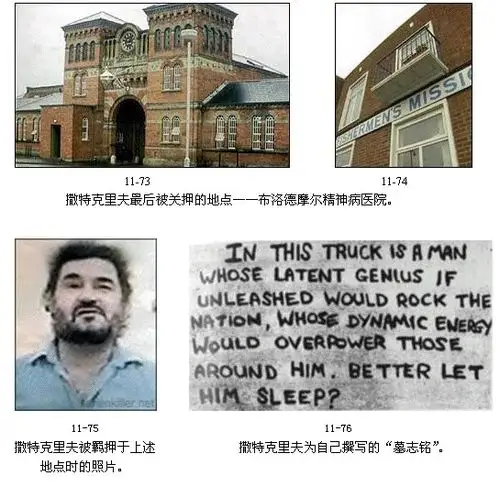 皮特·威廉-撒特克里夫