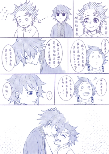 富冈义勇的困惑(03)