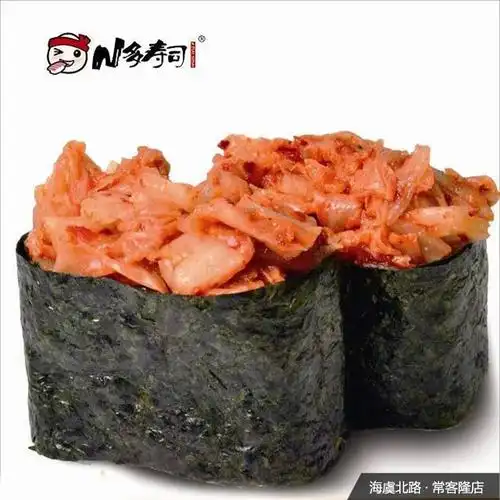 编码:225005169 产品名称:泡菜军舰 商品产地:常熟 商品品牌:n多寿司