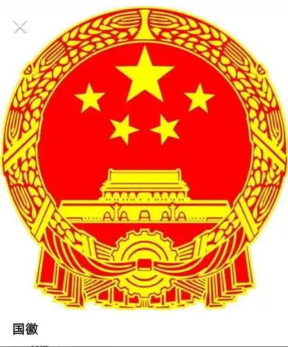 其它 我爱你,祖国 写美篇国旗 五星红旗是祖国的象征,红色是由先烈们