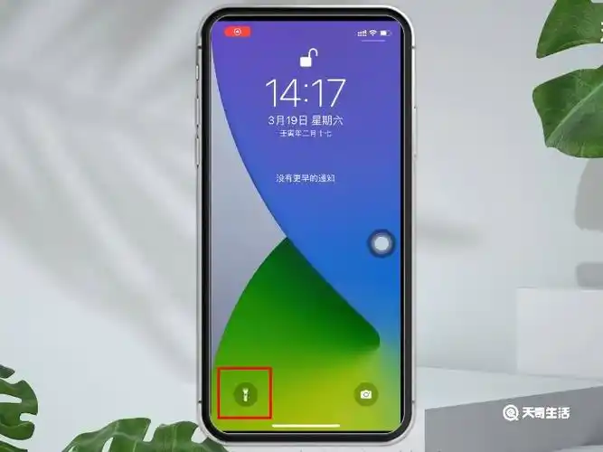 苹果13怎么打开手电筒苹果13打开手电筒怎么打开