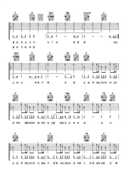 至少还有你吉他谱f调女生版阿潘音乐工场编配林忆莲