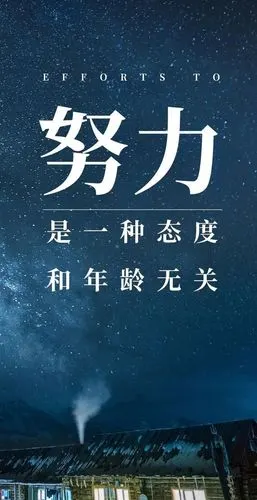 清晨积极向上的阳光励志语录情商超高的正能量智慧句子