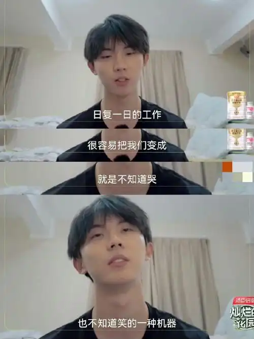 马嘉祺说出了打工人的心声