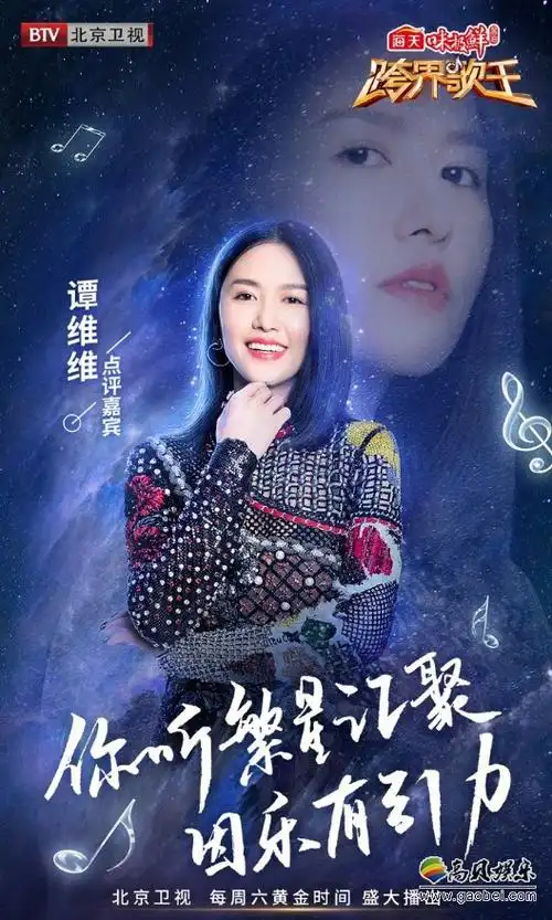 谭维维亮相跨界歌王第三季西服搭配粉红衬衫优雅干练不失庄重