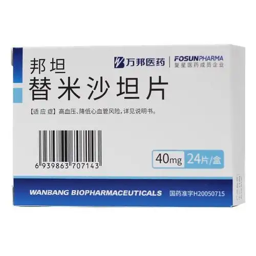 替米沙坦片 40mg*24片 高血压 降低心血管风险 心脑血管用药 降压药 5