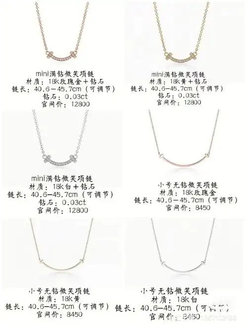 tiffany笑脸选黄金还是玫瑰金