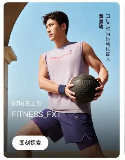 fila时尚运动代言人黄景瑜##黄景瑜