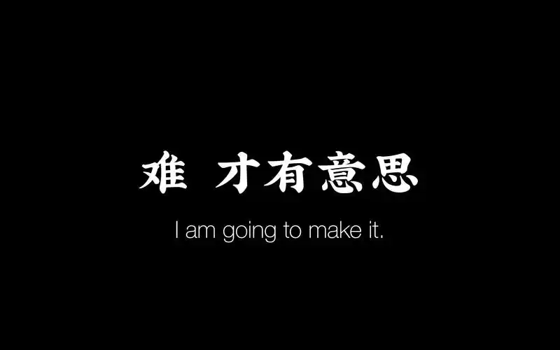 【励志】如果你觉得坚持不下去,这就对了