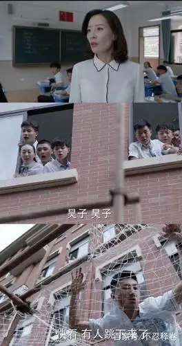 少年派:精英中学校长念的"删,卸,封,断"四字真言真有效吗?