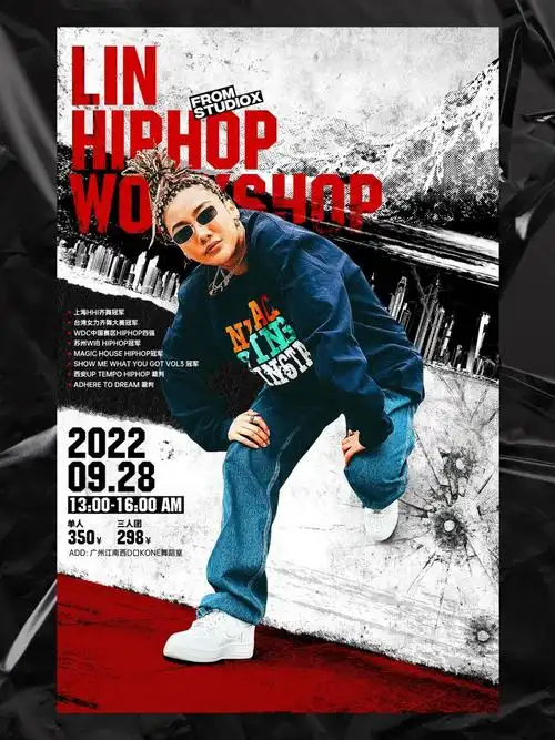 街舞海报设计hiphopstyle