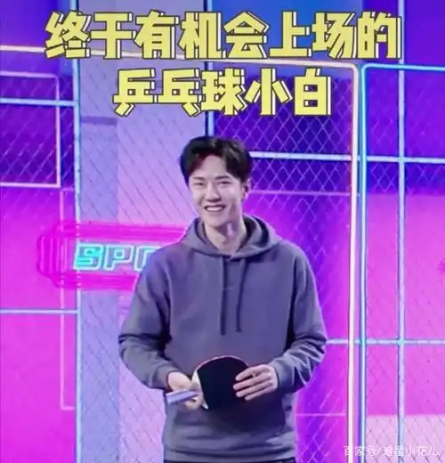 当王一博遇上乒乓球,全能酷盖翻车,粉丝:哈哈终于有你不会的了