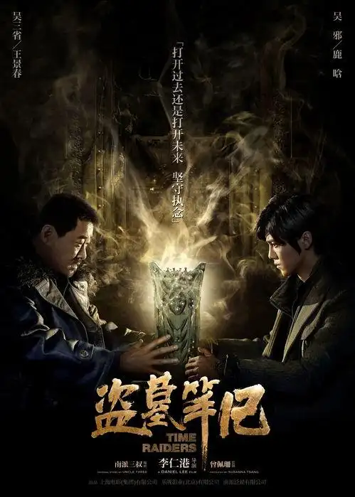 盗墓笔记老九门关系网 - 搜狗图片搜索