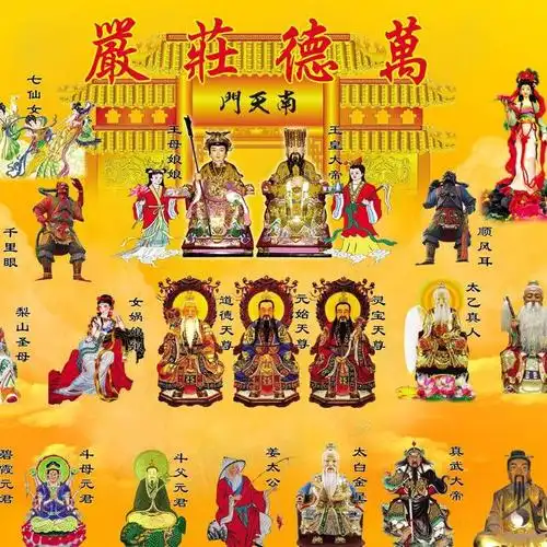 放心好店新款全神图神像道教神仙做法挂画