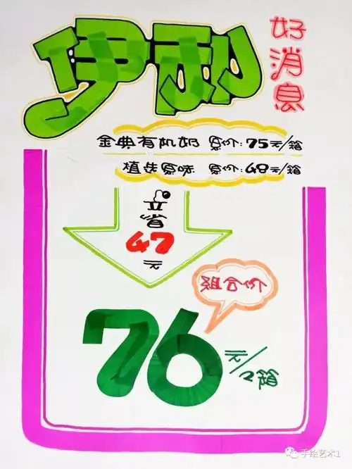 下面的这张海报也是伊利厂家的哦,大家都可以参考的呢,好了,时间不早