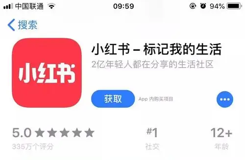 目前,苹果appstore小红书仍可以被正常下载.