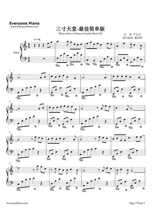 三寸天堂-步步惊心片尾曲五线谱预览1-钢琴谱文件(五线谱,双手简谱