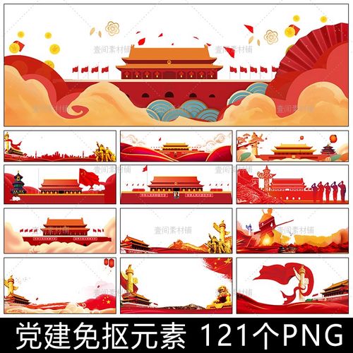 gq19红色建军党国庆装饰图标边框红旗五星天安门华表背景插图素材