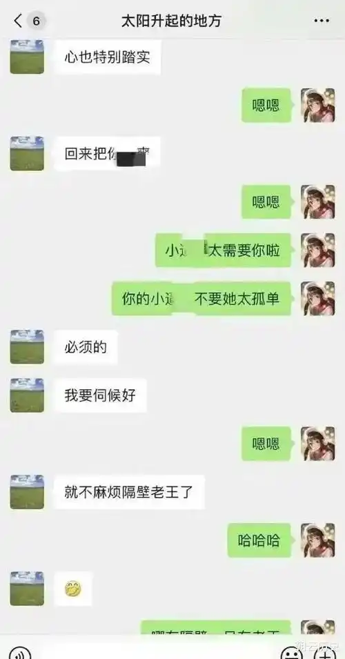 不堪入目!某集团董事长与副总女下属聊天记录曝光,内容太露骨