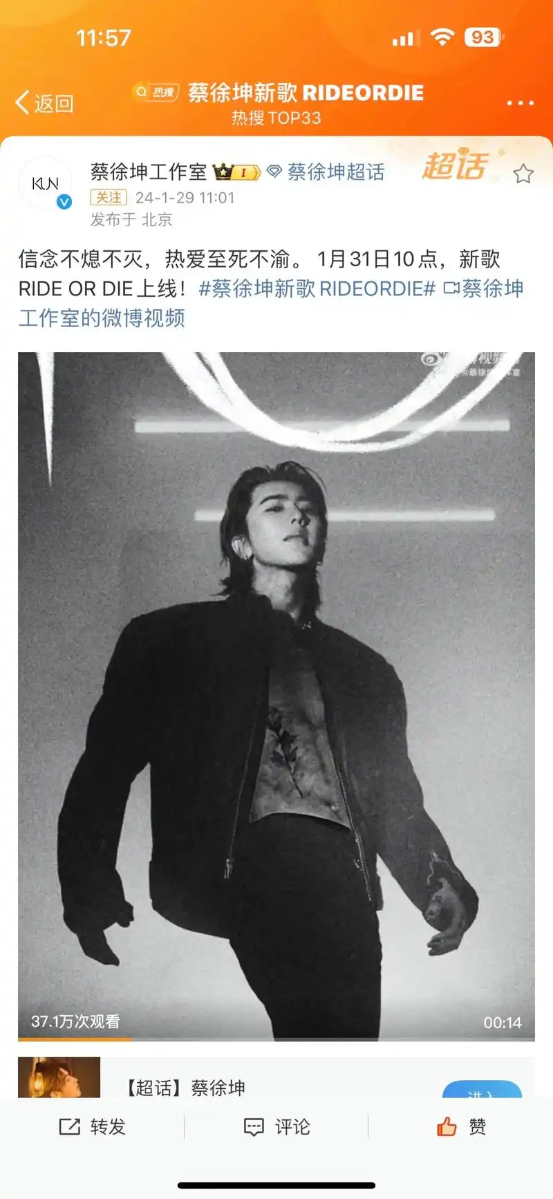 蔡徐坤新歌rideordie 新歌预告来了 倒计时三天 # - 抖音