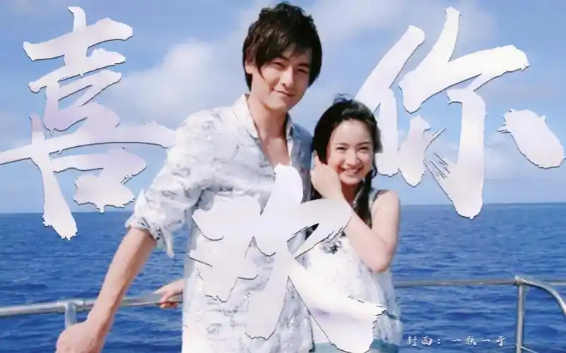 恶作剧之吻郑元畅林依晨爱上你江直树你好我是f班的袁湘琴