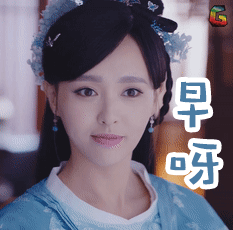 soogifsoogif出品唐嫣早呀gif动图_动态图_表情包下载_soogif