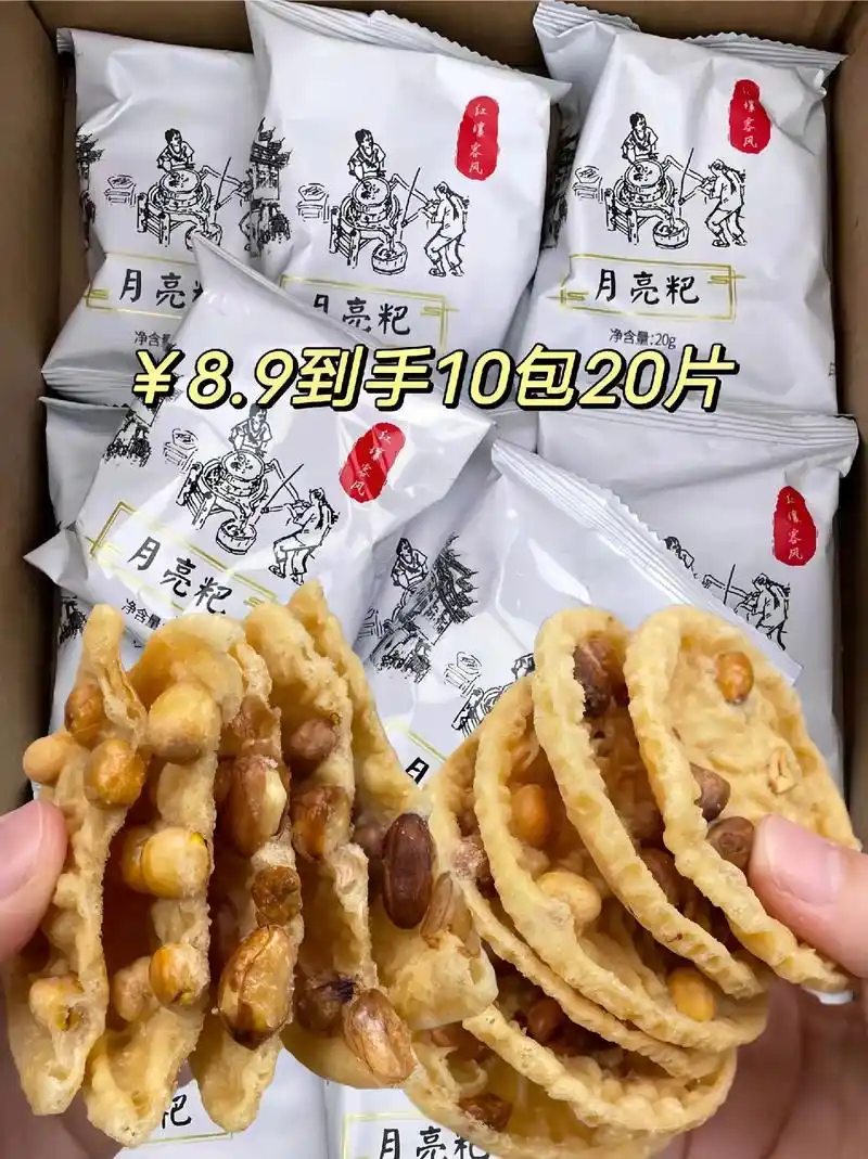 江西特产月亮巴.