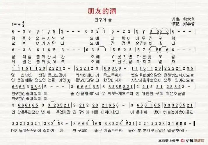 朋友的酒79韩文版