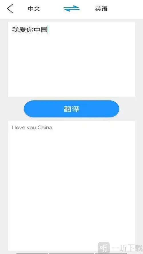 1.多功能实用英语翻译,使中英文翻译更可靠更安全.2.