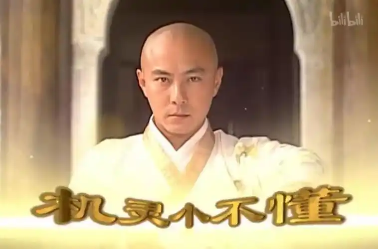 01年的《机灵小不懂》,张卫健连辫子都没了,直接变成了光头.