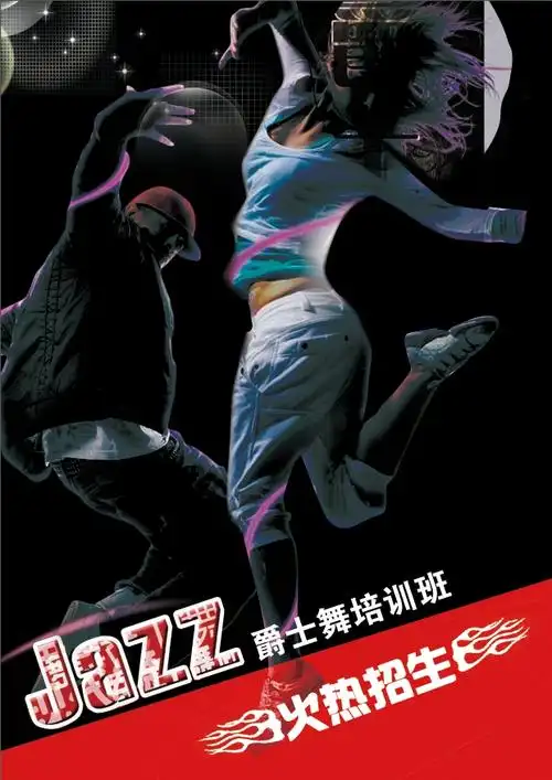 少儿爵士舞启蒙班招生简介