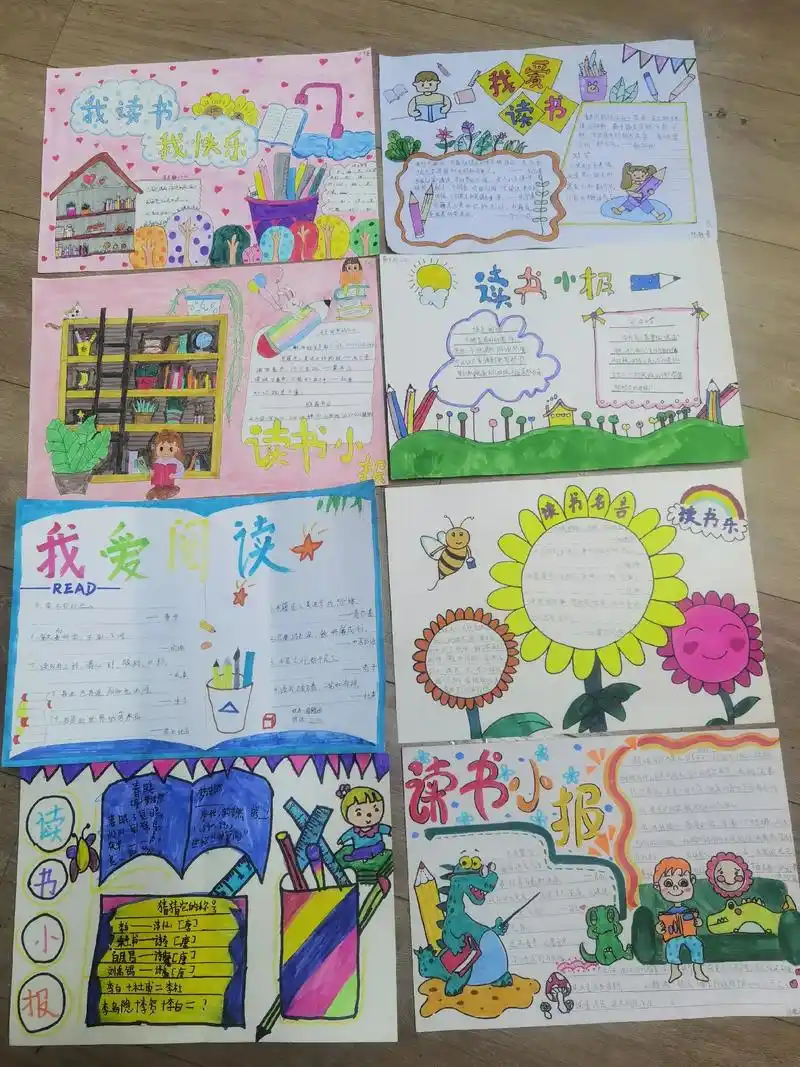 我读书线狼乐读书相读书小次书我爱阅读蒙书小报10口e上学记米 - 抖音