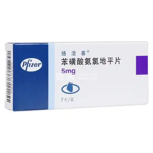 苯磺酸氨氯地平片络活喜