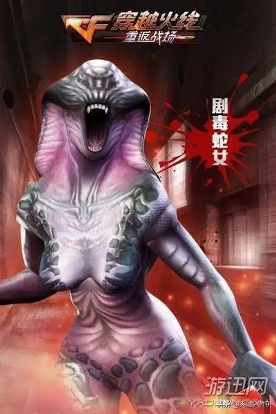 cf穿越火线特殊人物介绍附高清图片第十三弹剧毒蛇女