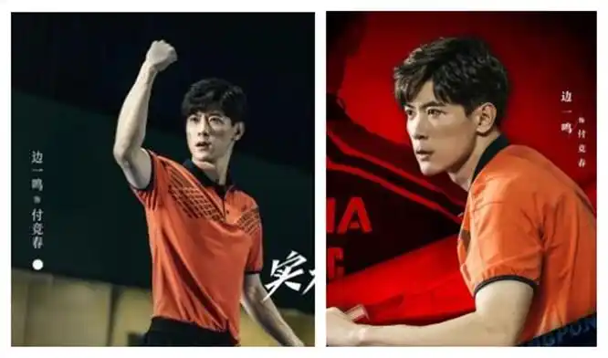 荣耀乒乓付竞春人物原型是谁付竞春后来结局怎样