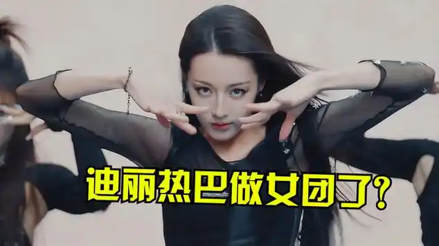 内陆歌手|张一山|任素汐|迪丽热巴·迪力木拉提_网易视频