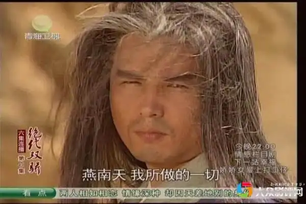 《绝代双骄》演员现状 江小鱼依旧年轻