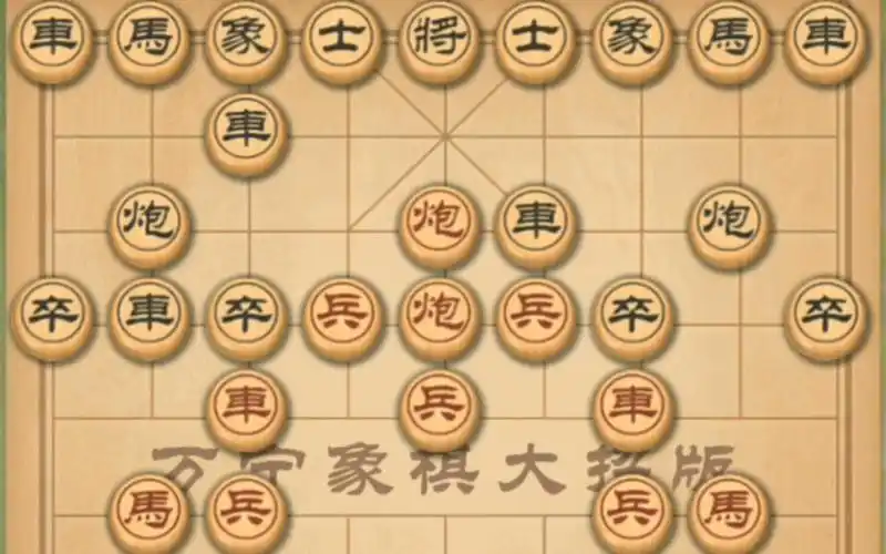 【象棋】八阵图:鸟翔阵
