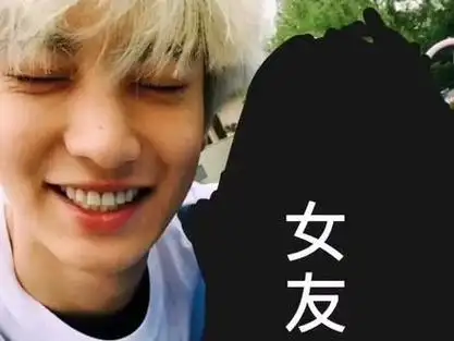 朴灿烈 女友合照?这?#朴灿烈 #澄清