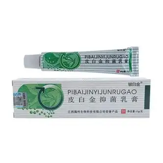 铍白金铍白金皮白金抑菌乳膏成人皮肤外用软膏实发4支疗程装强烈推建