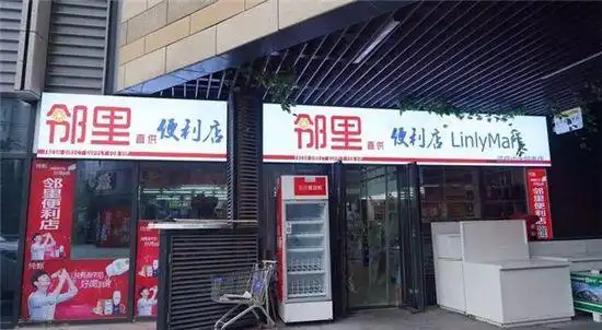 "邻里便利店"老板娘真心为邻里 这座城市有你更温暖
